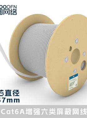 Cat6AUTP六类增强屏蔽数据电缆PVC灰色护套全铜网线305米