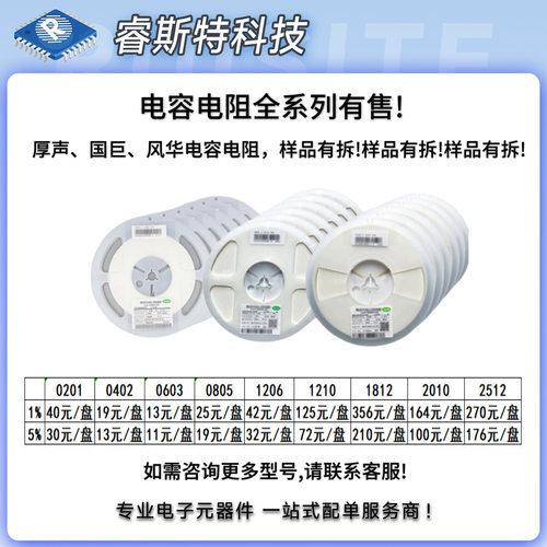 厚声贴片电阻1812 1% 5% 820R 820RΩ 820R0 标字 8200 1/2W