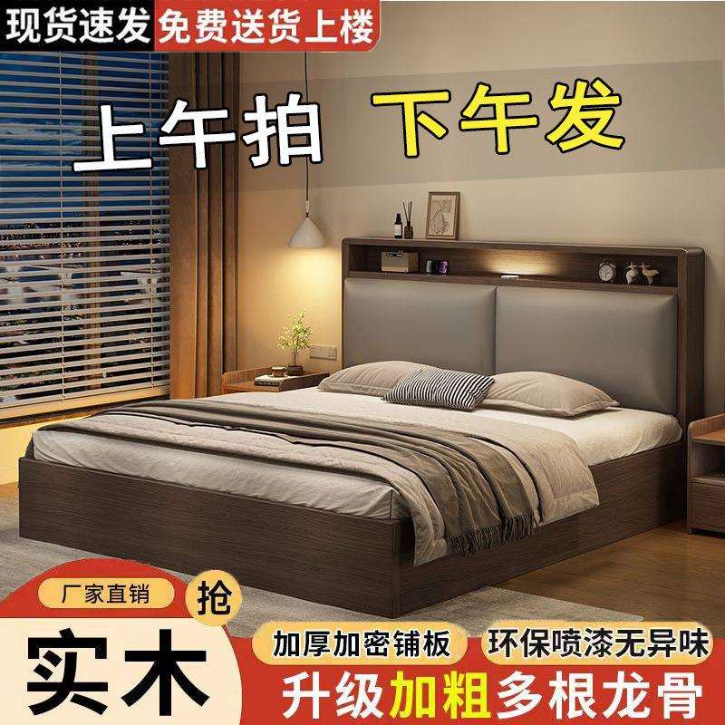 实木床板床双人1.8x2米主卧家用1.5米小户型出租房民宿1.2m单人床