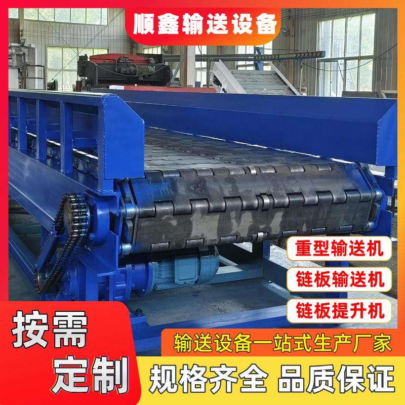 大型重载链板输送机工业煤炭矿石料鳞刮扣链板输送机提升机输送带