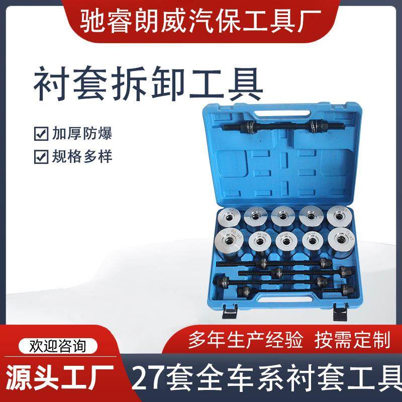 27件套全车系衬套工具下摆臂衬套胶套铁套拆卸工具汽保工具,玩具/童车/益智/积木/模型,其它,淘宝优惠券,粉丝福利购,淘宝优惠卷