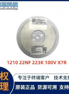 国巨贴片电容CC1210KKX7R0BB223121022NF223K100VX7R材质