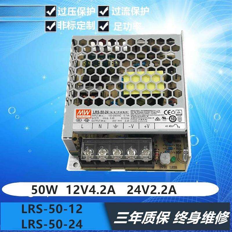 开关L电源RS-35/50/75/100/150/200/350W220V转12V24V直流