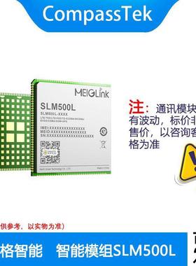 美格SLM500L智能模组高通骁龙400系列的SDM450