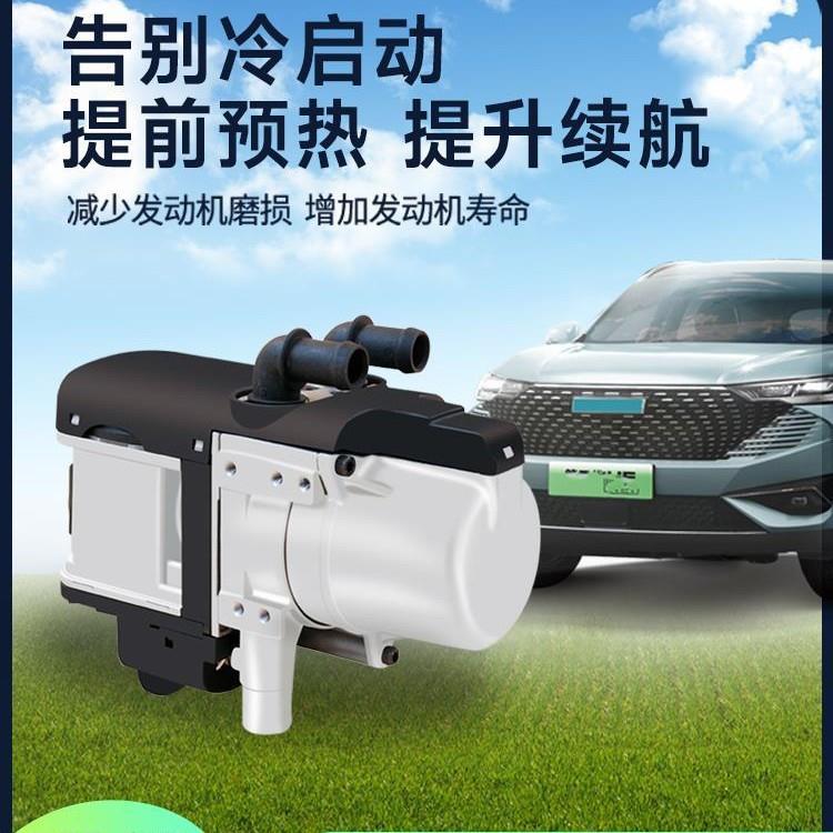 柴油驻车水暖加热器12V小型柴暖发动机预热器新能源车遥控取暖器