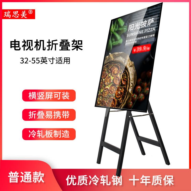 液晶电视落地支架显示器移动折叠广告机展销立式电视挂架19-55寸