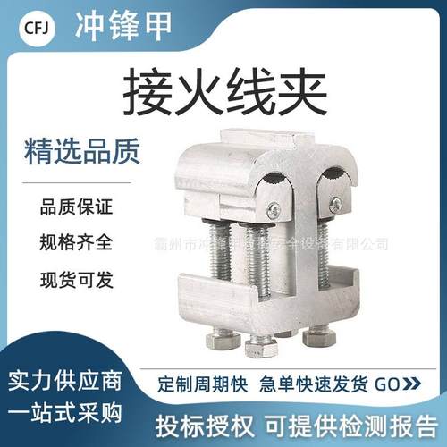 带电作业线夹10KV高压引流线夹带电接火装卸线夹铝合金电力线夹