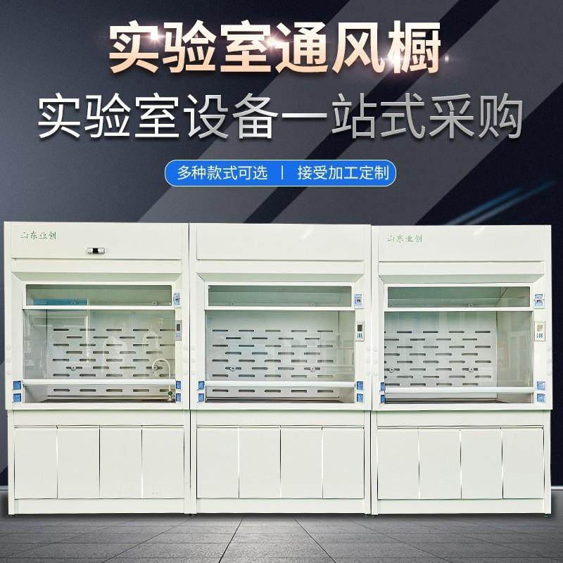 实验室通风柜全钢通风橱化验室排风柜耐酸碱PP通风厨桌上型抽风型,玩具/童车/益智/积木/模型,其它,淘宝优惠券,粉丝福利购,淘宝优惠卷