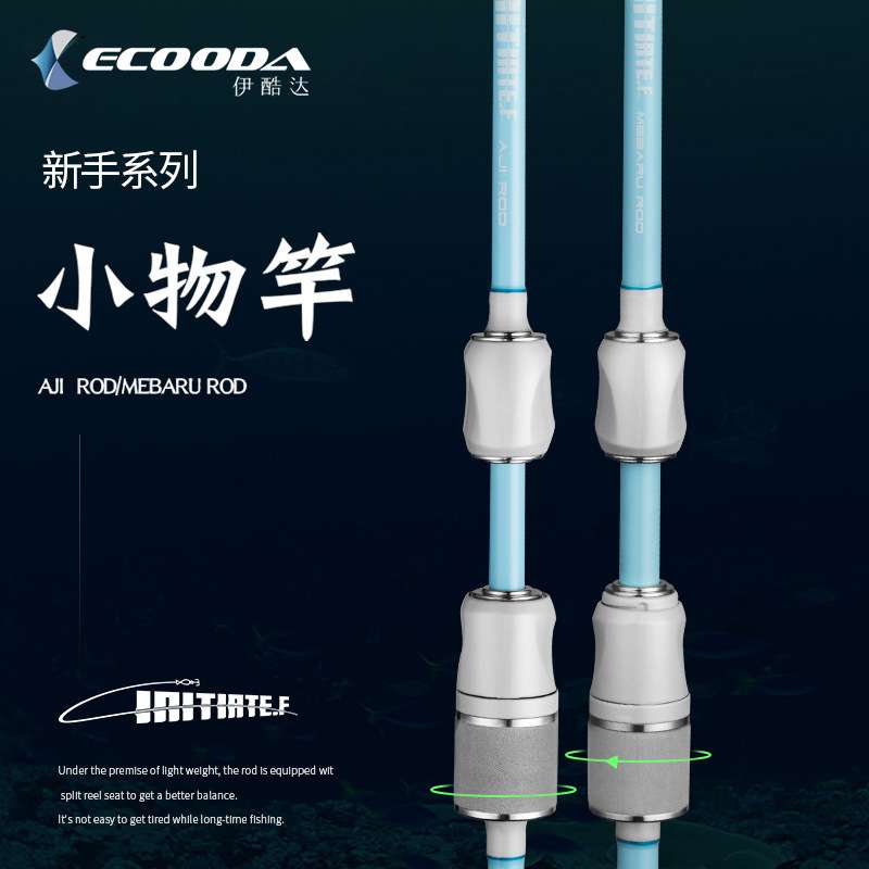伊酷达小物竿抛投高灵敏实心竿稍轻量化马口溪流微物翘嘴泛用新手