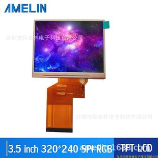 3.5寸LCD显示屏320 240IPS全视角屏幕SPIRGB接口lcd液晶屏