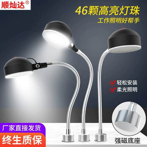 顺灿达led机床工作灯强磁铁车铣床设备夹子强光灯维修台灯220V24V