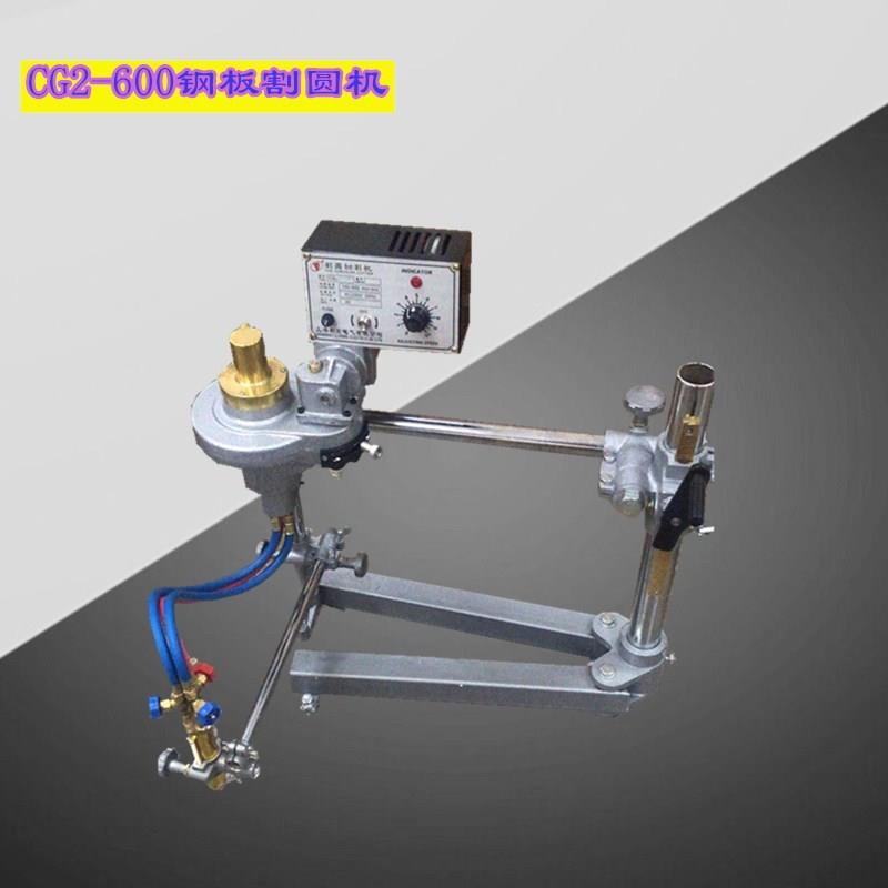 钢板圆柄气割机半自动火焰切圆机1米直径气体割圆机150仿形切割机