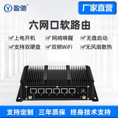 3965U六网口10510U工控机i3-8140U软路由i5-7267U多网口迷你主机