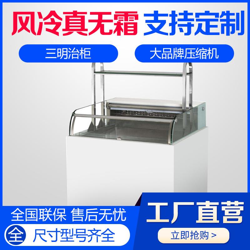 开放式冷藏柜西点三明治保鲜柜敞开卧式甜品蛋糕柜展示