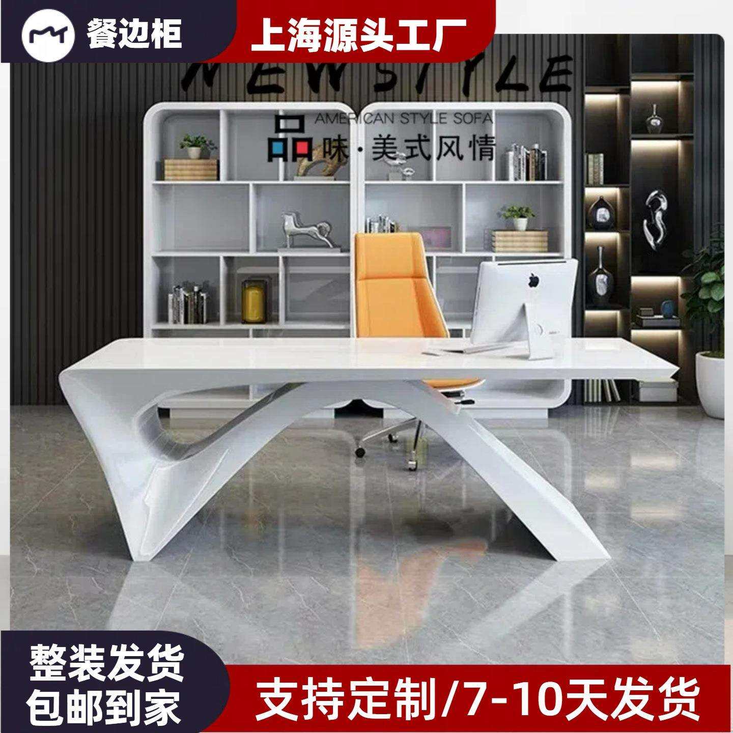 北欧钢琴烤漆老板桌创意艺术大班台经理主管桌现代简约办公桌整装