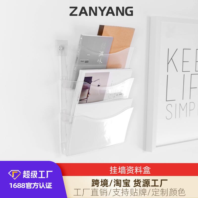 A4壁挂式文件盒挂墙式文件架办公文件收纳杂志展示架壁挂书架