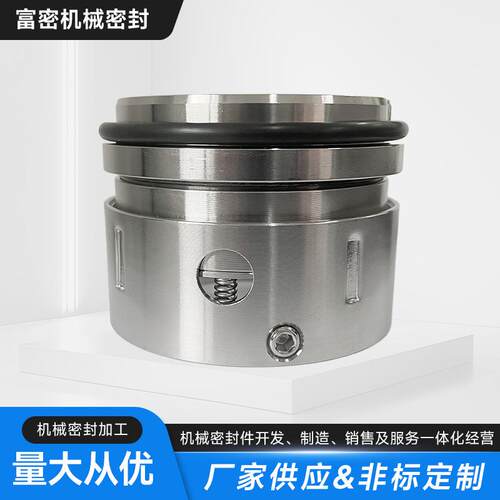 富密机械密封件58U轴用工业化机械密封不锈钢风机泵机械密封