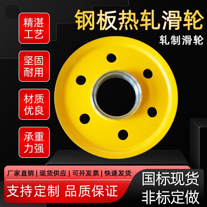 钢板热轧滑轮行车双梁起重机定滑轮组吊钩轧制滑轮片抓斗内轮