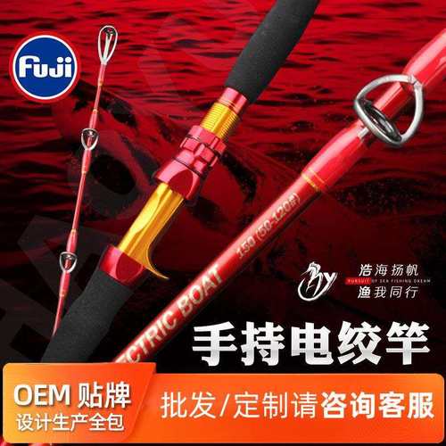 浩渔工坊手持电绞竿轻型树脂船钓铁板竿慢摇竿富士KW-A系列导眼