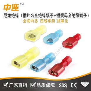 中连直柄插簧连接器端子6.3母头对接头MDFNY尼龙绝缘冷压端子