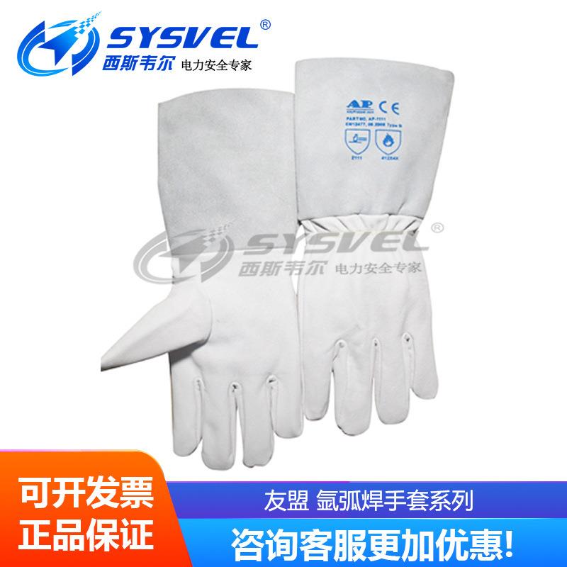 友盟AP-1077氩弧焊防护手套1099106611111199电焊手套