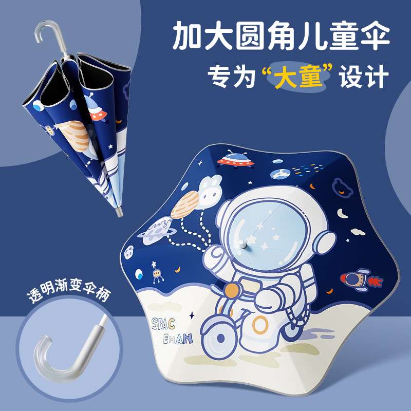 儿童上学专用雨伞圆角超大号小学生男女孩黑胶遮阳防晒太阳伞雨伞