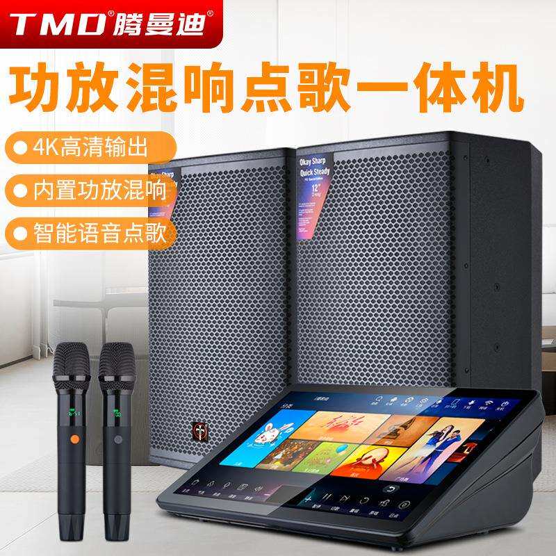 22吋多功能点歌一体机卡拉OK点唱机点歌台家庭KTV音响套装