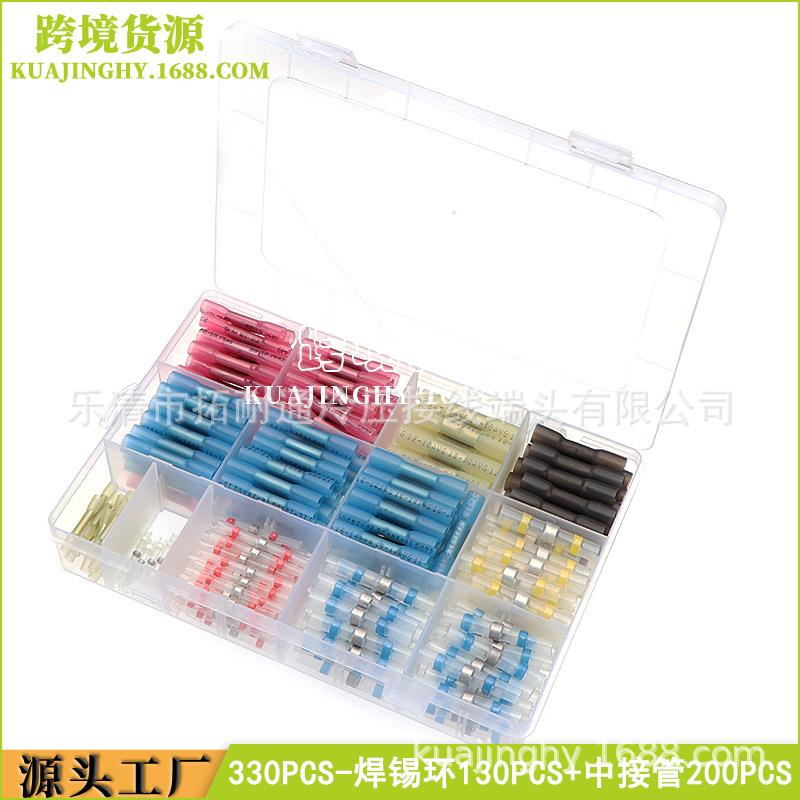 跨境热销330pcs热缩端子盒装焊锡环130pcs+中接接线端子200pcs