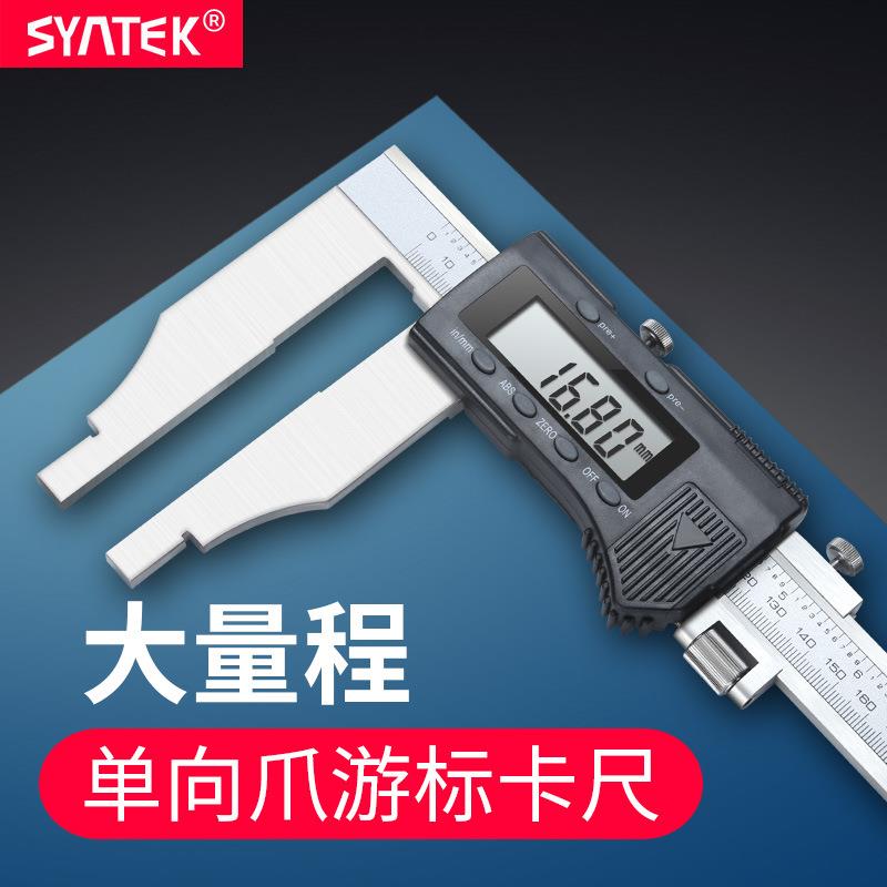 syntek电子数显游标卡尺大量程0-500-600-800-100mm高精度加长爪