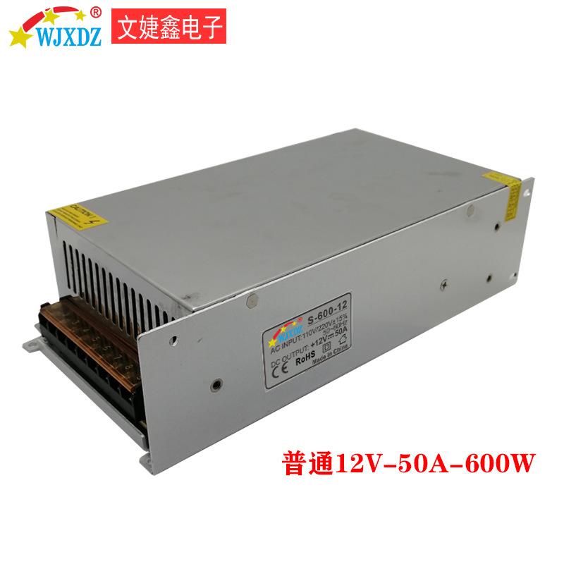 220V转12V直流开关电源12V50A600W监控LED户外灯条箱变压器