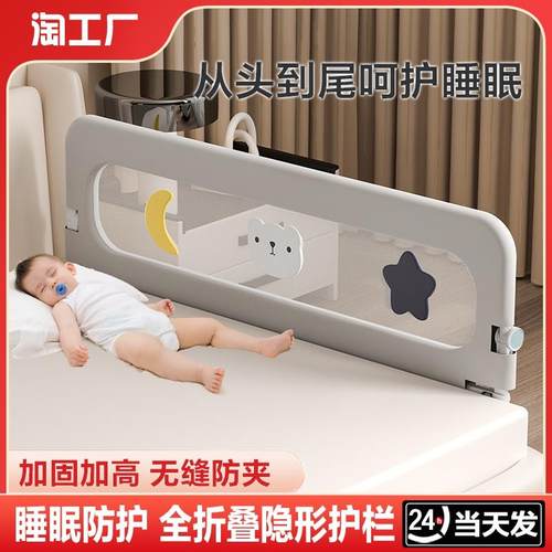 床围栏宝宝防摔防护栏婴儿防掉床边床挡板一面儿童睡眠便捷床护栏