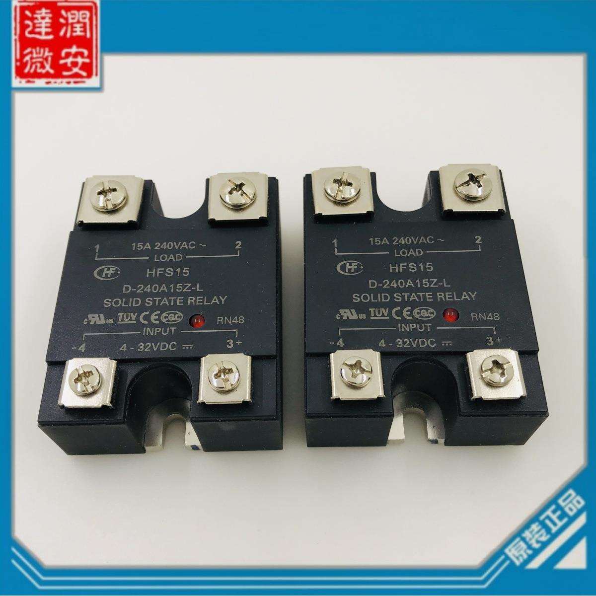 HFS15-D-240A15Z-L宏发固态继电器输入4-32VDC输出15A240VAC