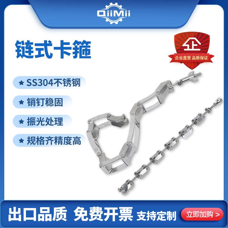 高真空SS304不锈钢KF链条多节链式法兰KF卡盘卡箍KF16-KF250