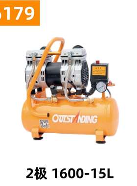 奥突斯2级1600W-15L无油静音铜空压机上气泵压缩机16179号19KG