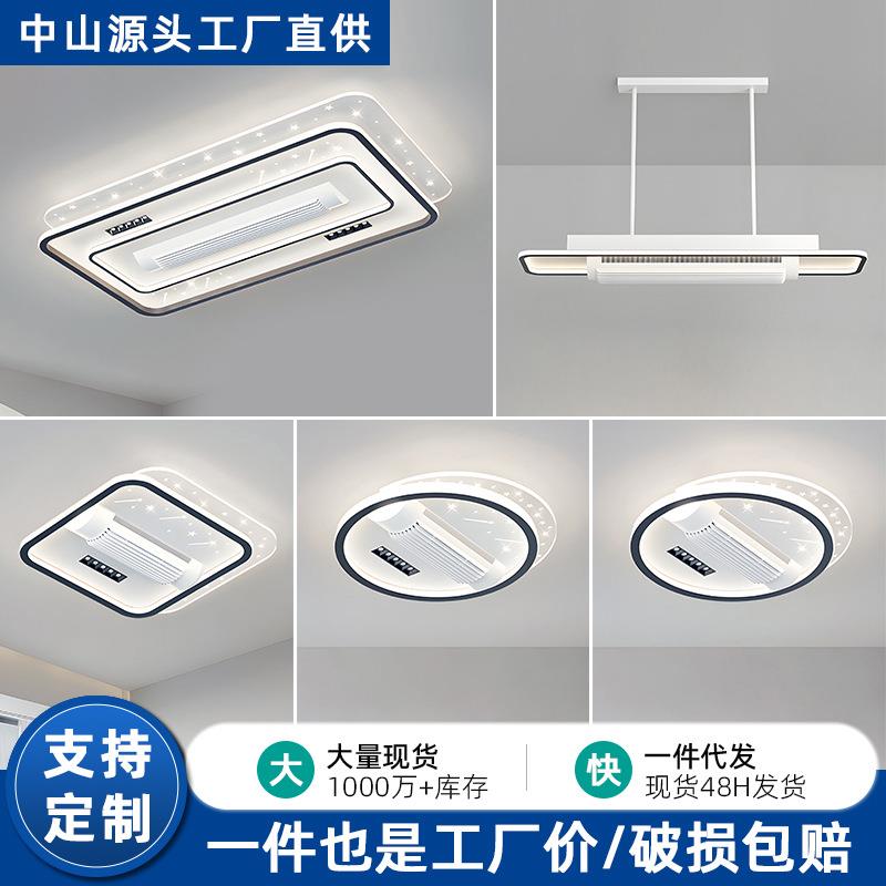 2025新款无叶风扇客厅灯现代简约高端大气负离子摇头卧室吸顶灯