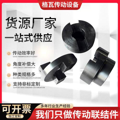 SL型十字滑块联轴器45钢对轮大扭矩十字刚性联轴器减速机传动配件