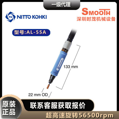 日东工器气动刻磨机AL-55A研磨机打磨机nitto kohki