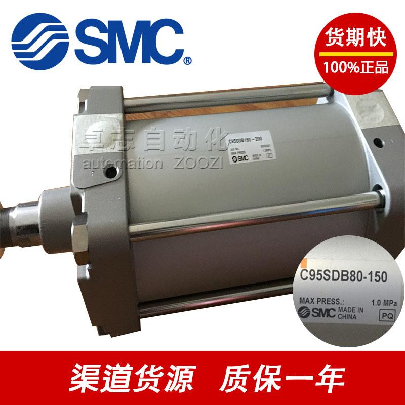 SMC气缸C95SDBC95SDLC95SDF160-50-75-100-125-150-175-200气缸