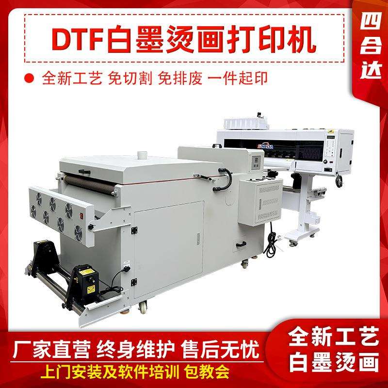 银图柯式白墨烫画打印机t恤图案印花机烫画打印机柯式烫画打印机