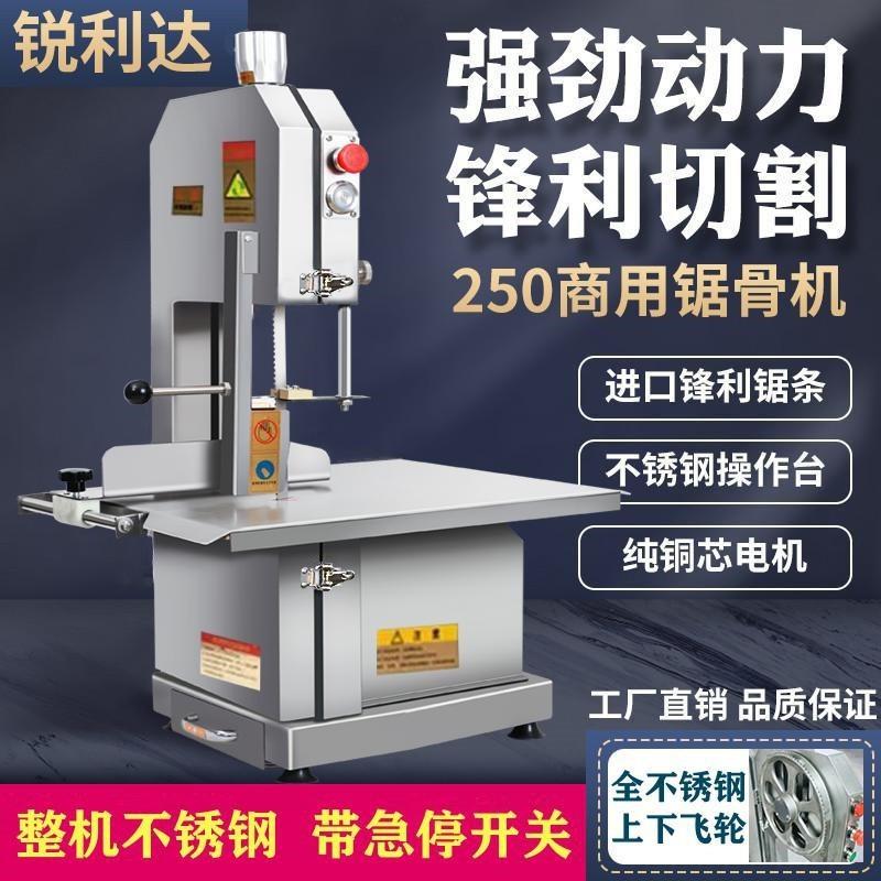 锯骨机商用不锈钢电动立式切骨机切割牛羊排骨冻肉全自动切骨神器