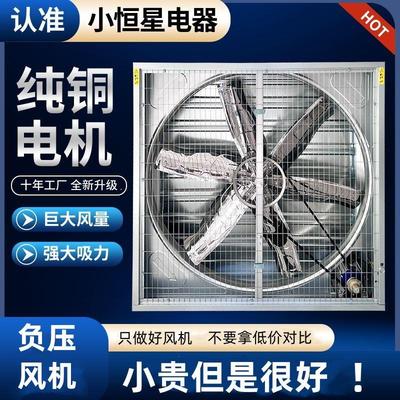 纯铜电机负压风机养殖场排气扇大棚工厂房大功率换气扇强力抽风机