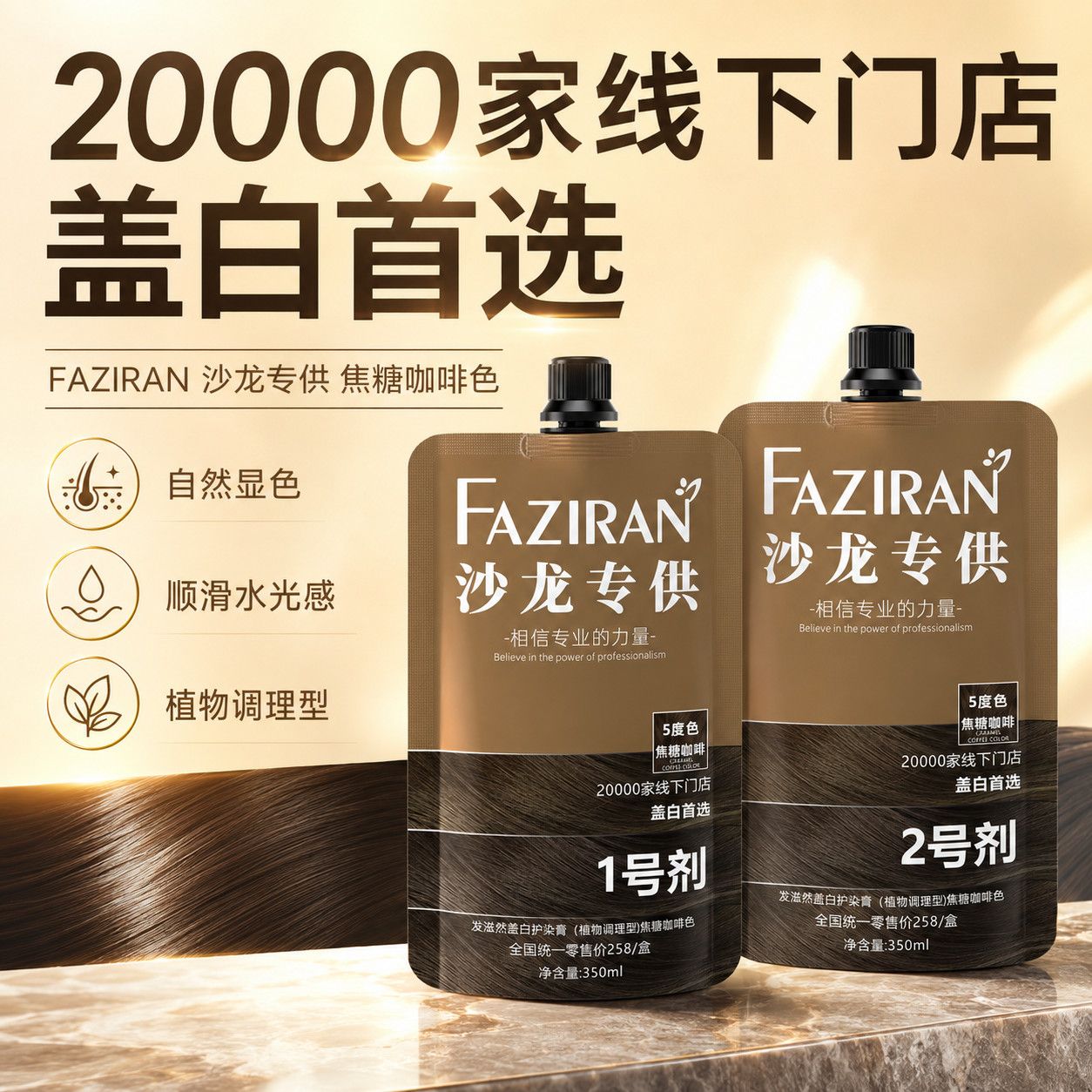 高端沙龙护理染膏染发剂大双支抖彩染