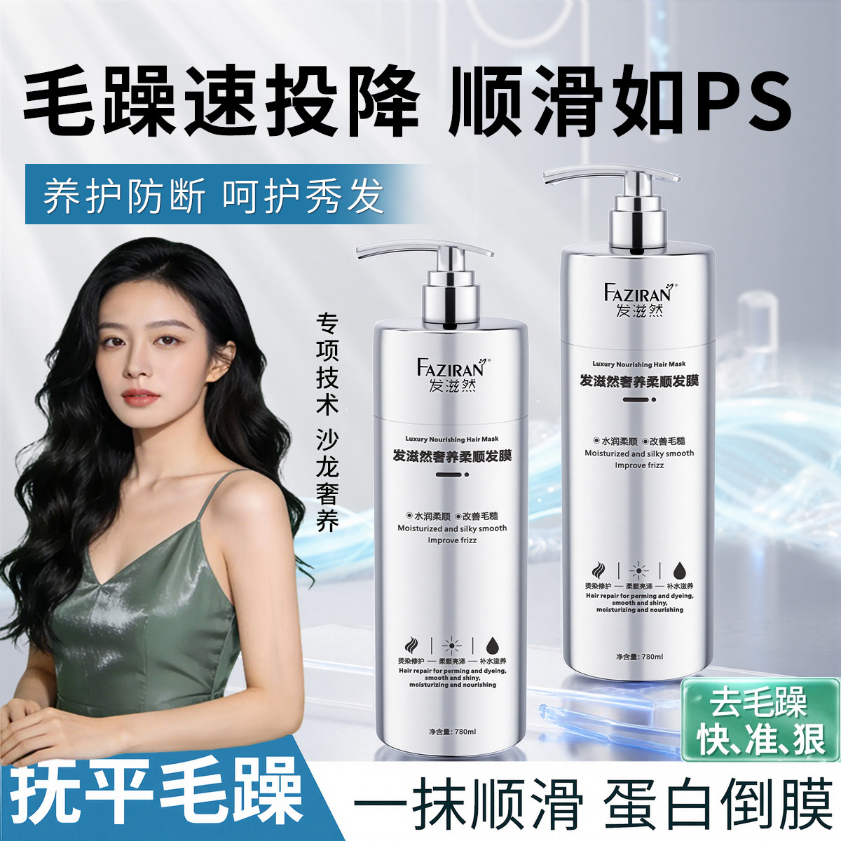 发滋然发膜柔顺顺滑改善毛躁干枯修护理补水护发素正品官方品牌,美发护发/假发,其它护发,淘宝优惠券,粉丝福利购,淘宝优惠卷