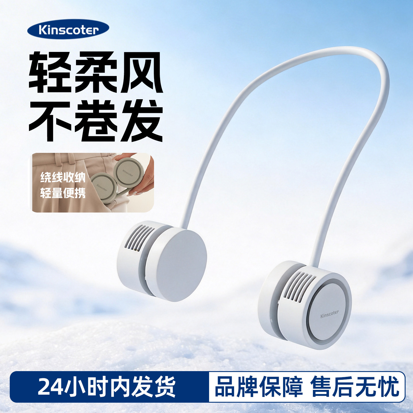 Kinscoter便携挂脖风扇USB大风力可折叠懒人迷你挂脖风扇户外旅游