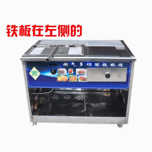 铁板鸭专用设备铁板手撕烤鸭铁板鸡架铁板鸭铁板烧烤盘小吃车商用