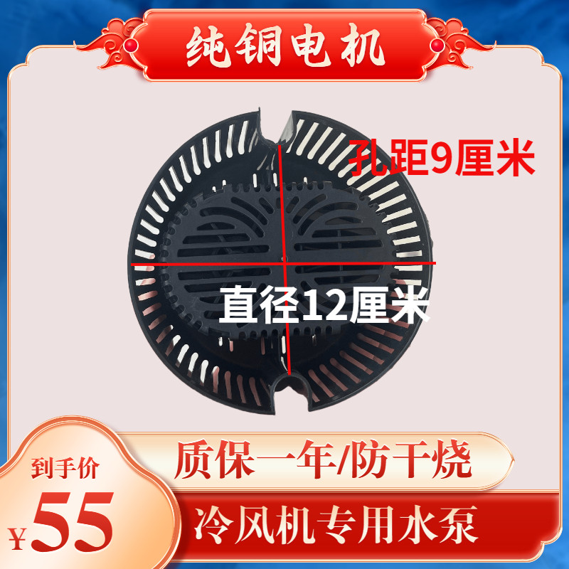 gp-550冷风机水泵环保空调专用潜水泵45瓦AC220v/380v纯铜防干烧