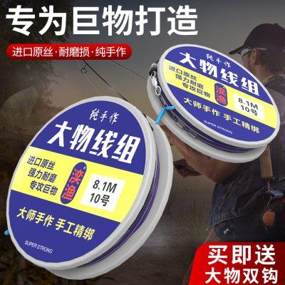 大物线组套装青鱼鲟鱼巨物绑好子线双钩全套成品超强拉力鱼线主线