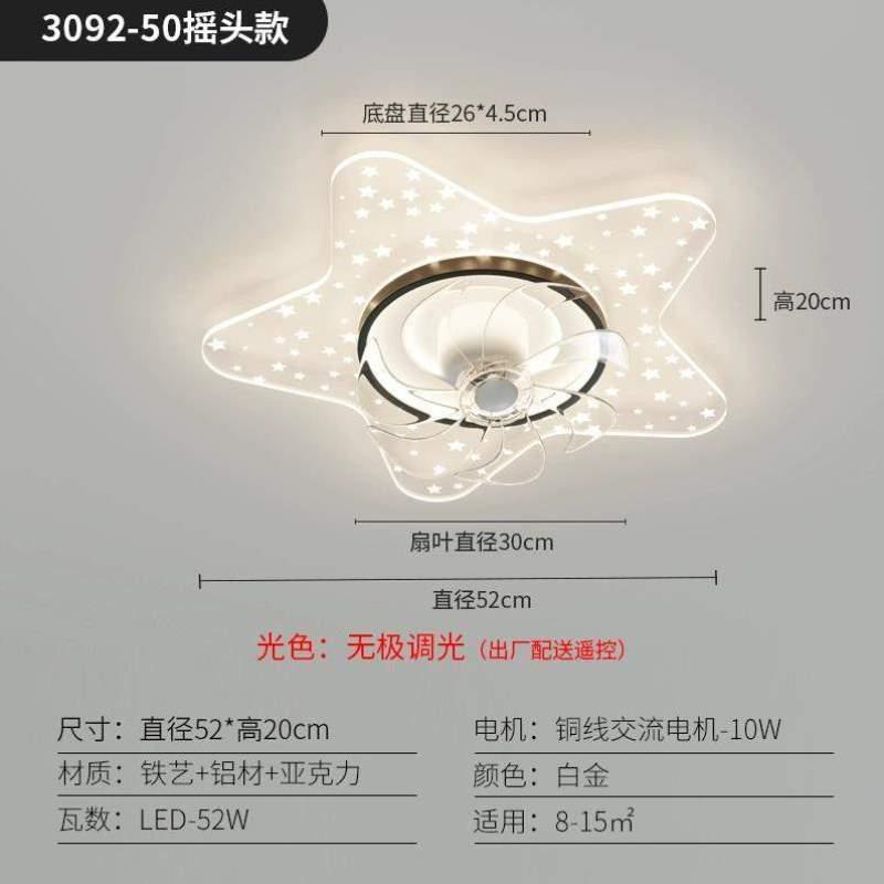 一体可吊扇主卧室简约新款风扇套餐2024吸顶现代灯客厅全屋灯摇头