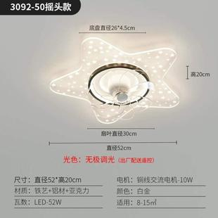 风扇套餐2024吸顶现代灯客厅全屋灯摇头 一体可吊扇主卧室简约新款