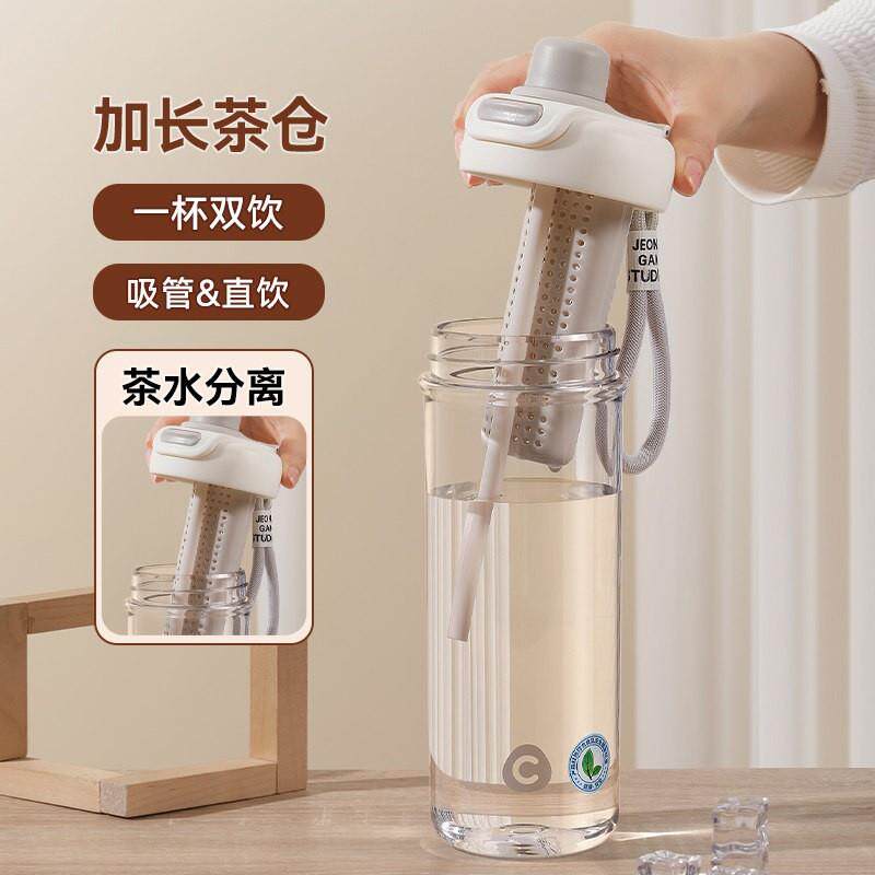 水杯女生大容量茶水分离泡茶杯高颜值花茶杯夏季塑料可携式吸管杯